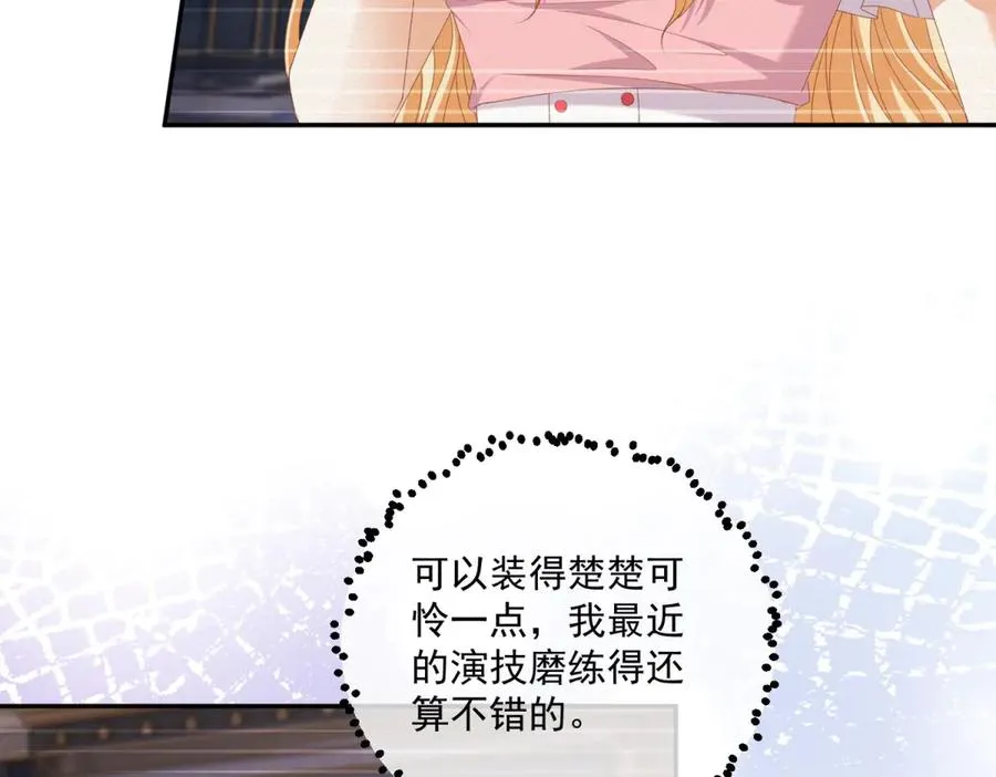 第38话 吐真剂87