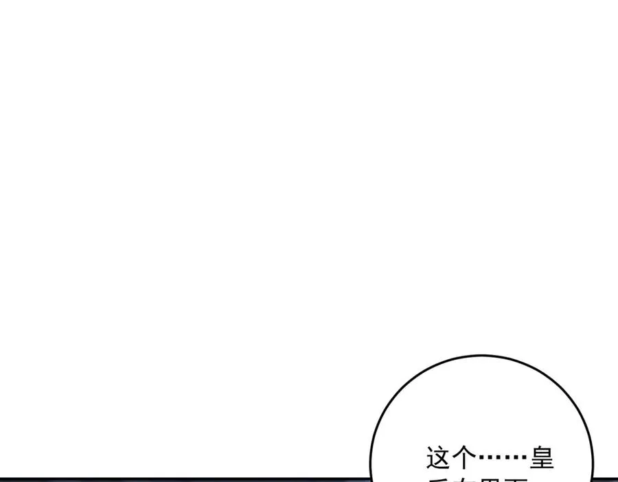 第18话 突然凶暴的小公主47