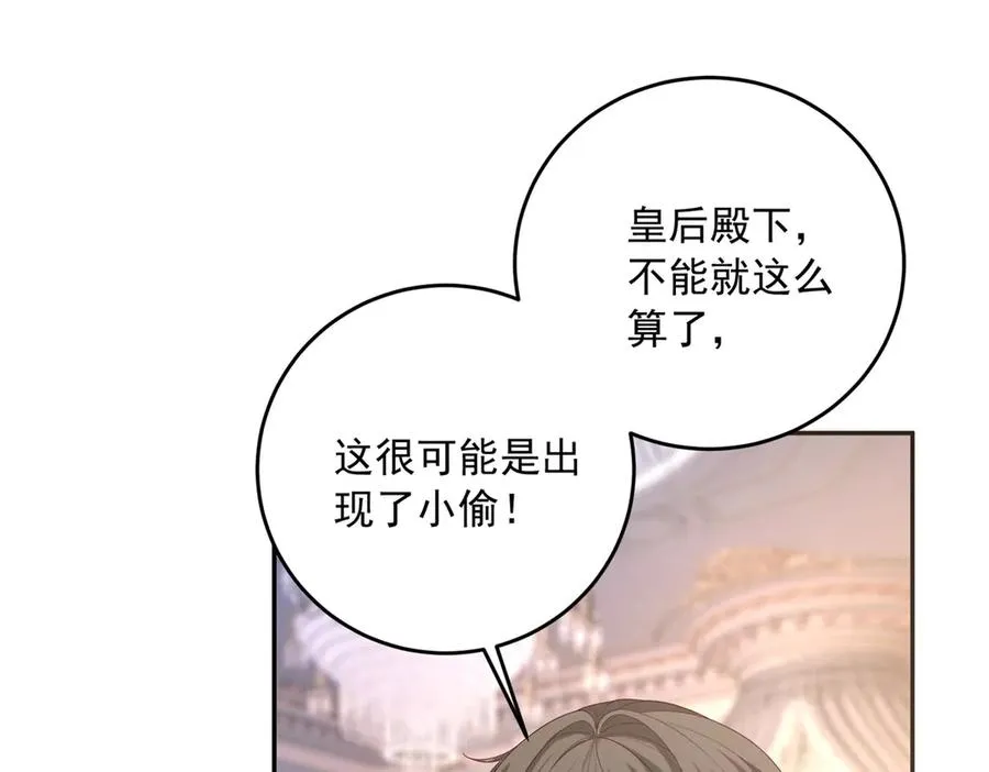 第24话 栽赃红宝石戒指29