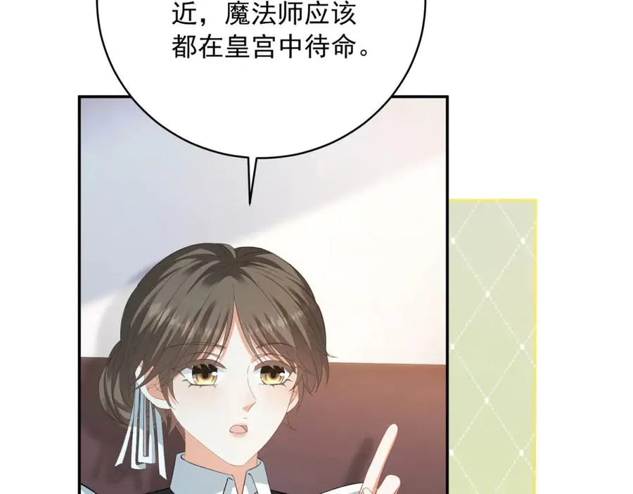 第13话 没有名字的魔法师6