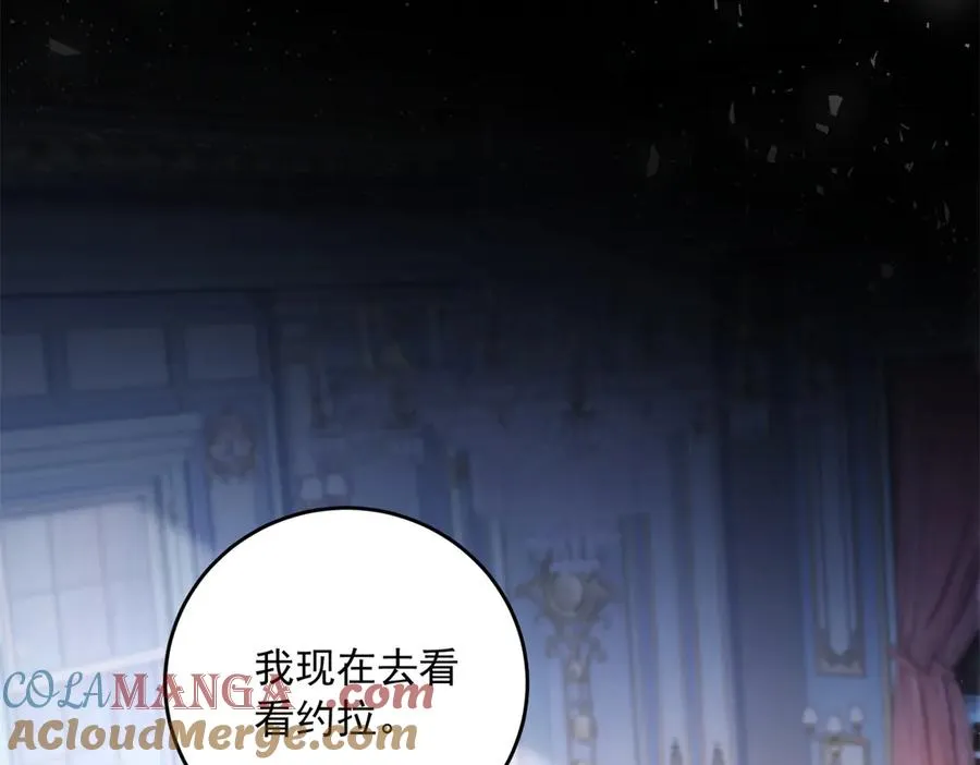 第18话 突然凶暴的小公主36