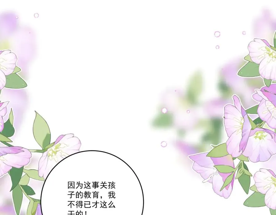 第26话 孩子的教育问题115