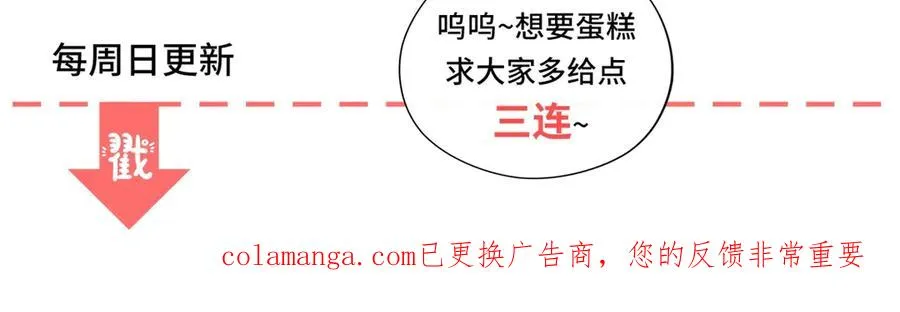 第49话 约拉睡中间122
