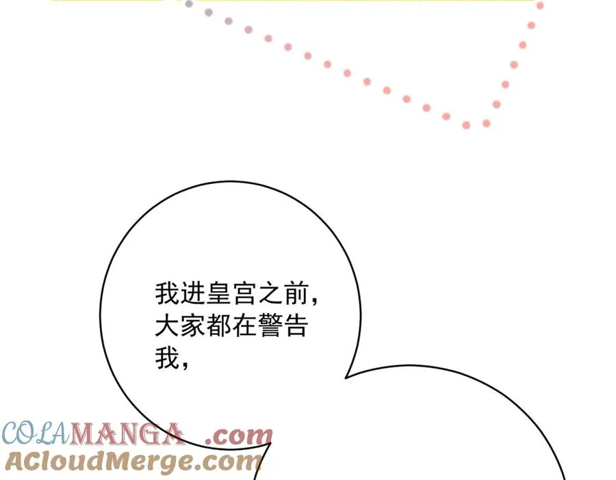 第5话 罚你吃掉珍馐美味80
