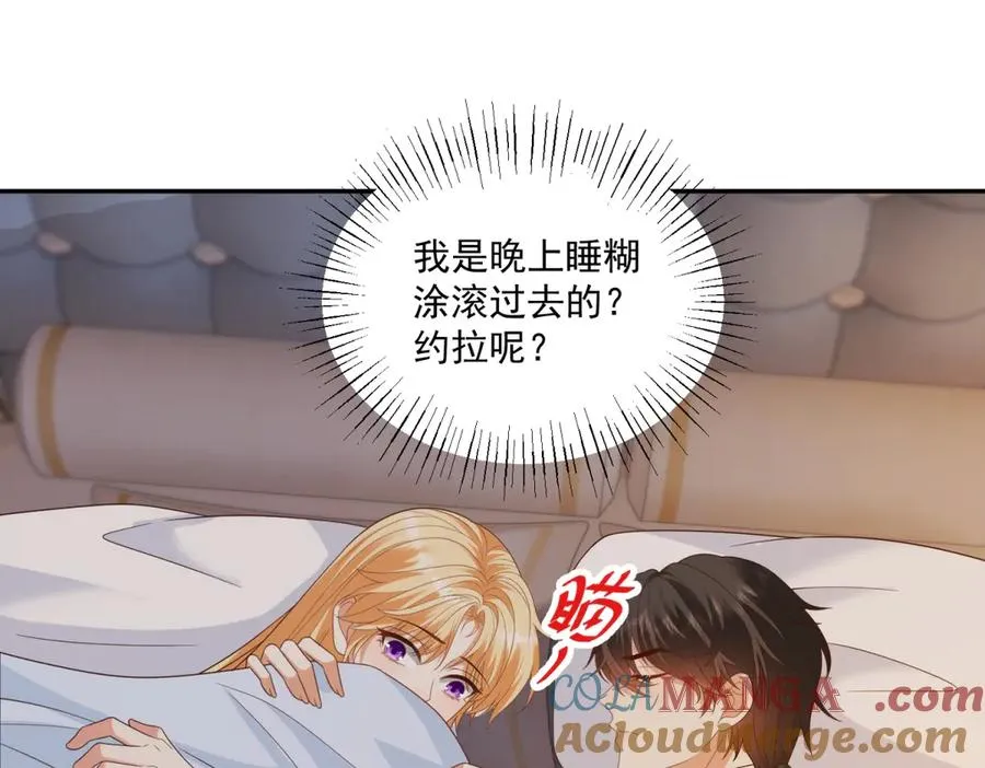 第49话 约拉睡中间84