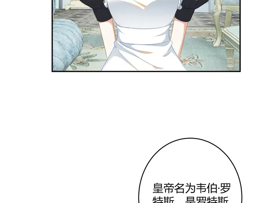 第1话 你的人设是继母94