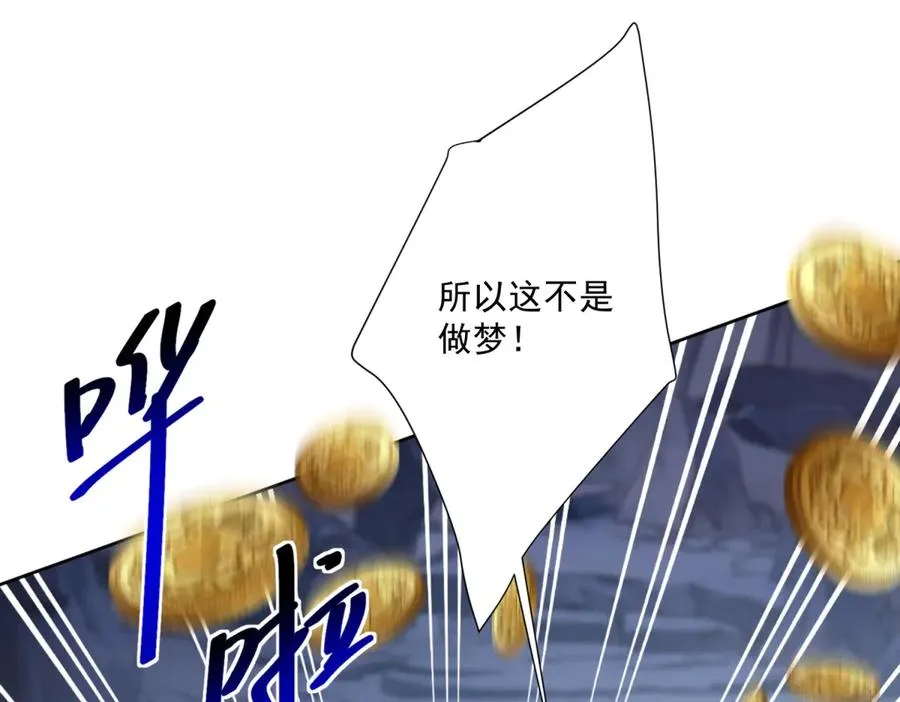 第33话 金山下的龙骨42