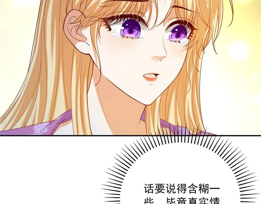 第19话 我得恶补自己的故事33
