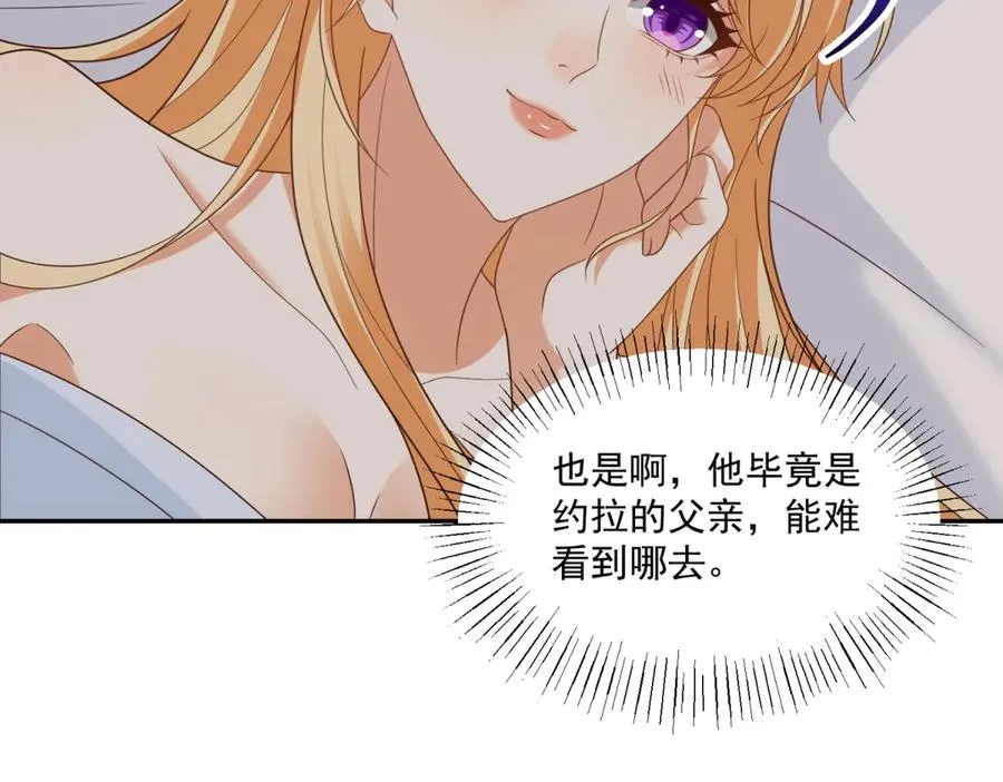 第49话 约拉睡中间91