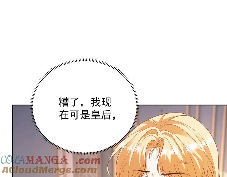 第45话 我们是夫妻呀120