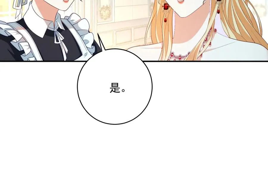 第7话 给你做新衣服18