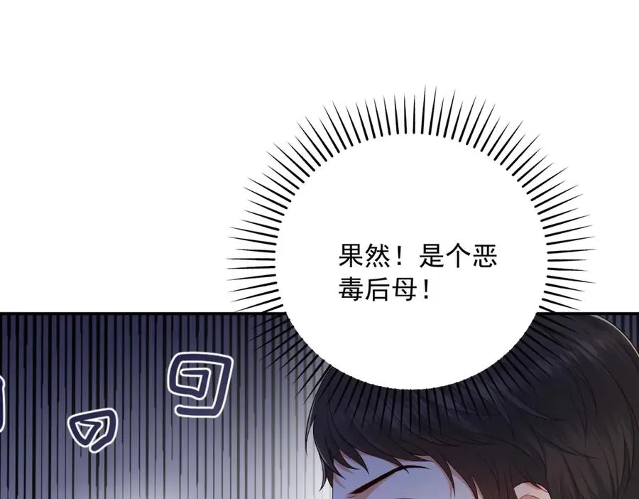 第21话 订做一张奇怪的床67