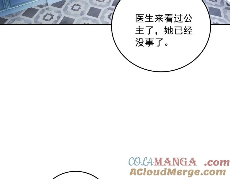 第17话 溺死约拉？104