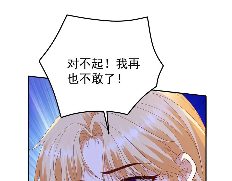第18话 突然凶暴的小公主81