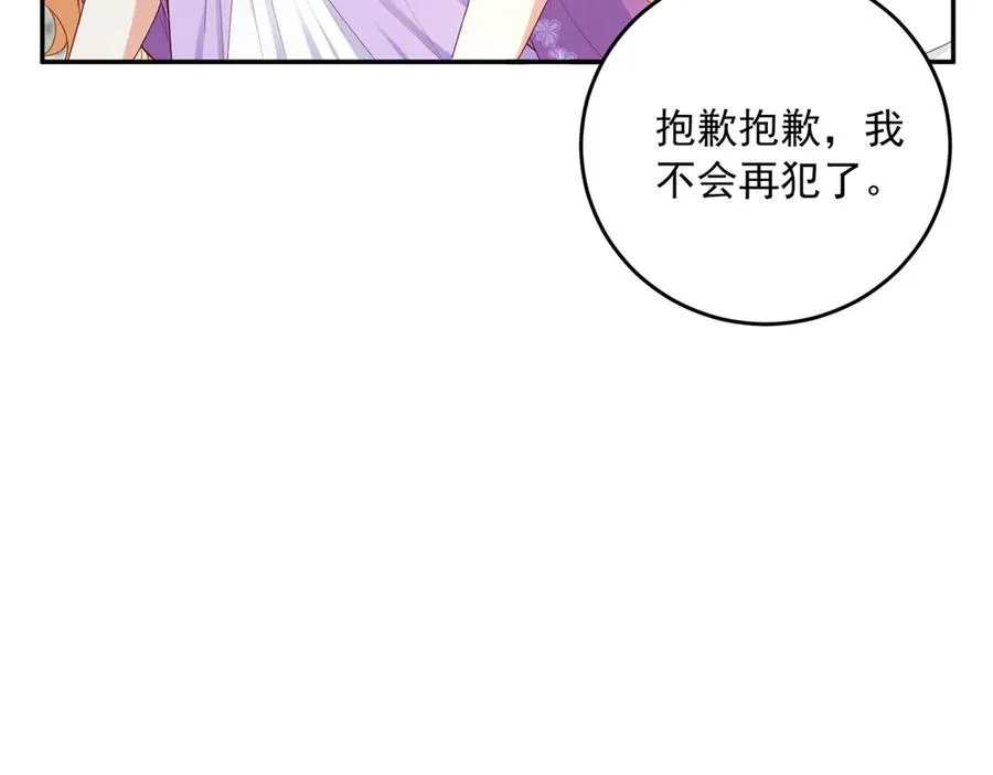 第20话 继续拗人设57