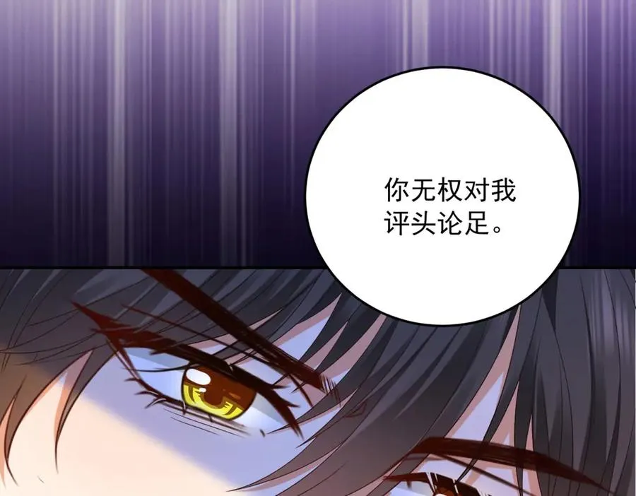 第19话 我得恶补自己的故事66