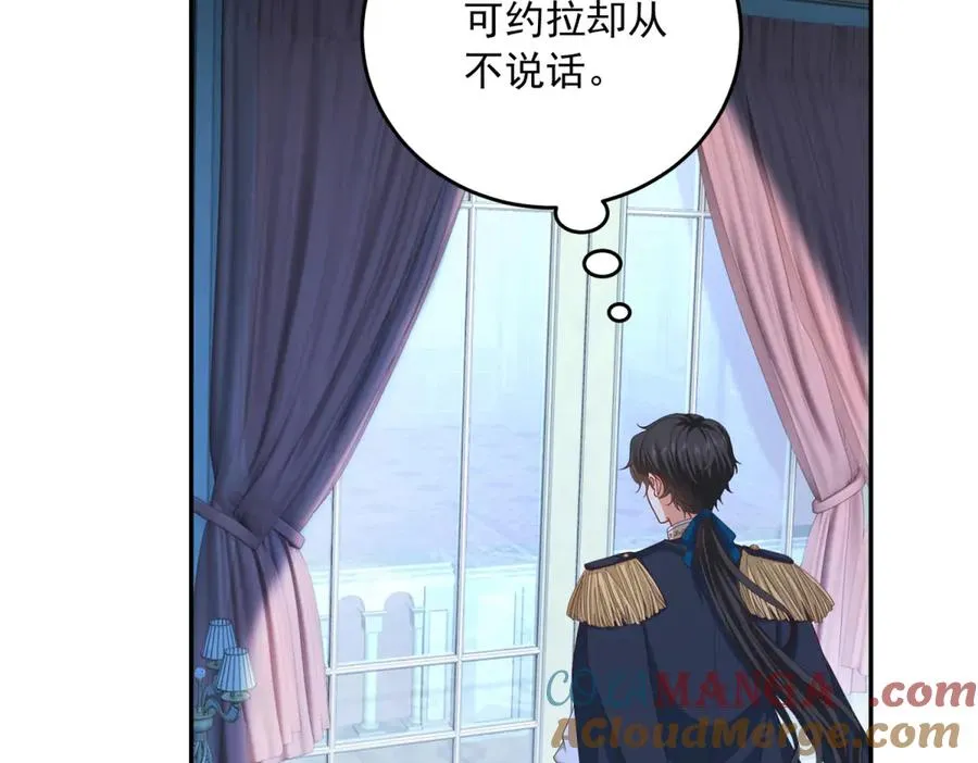 第17话 溺死约拉？108