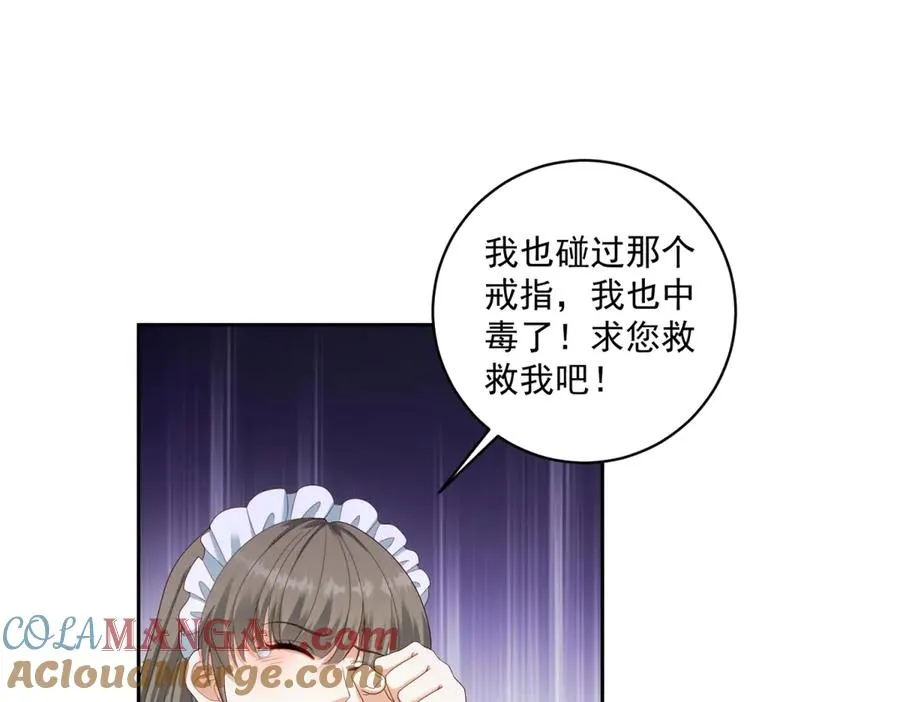 第27话 有毒的红珊瑚120