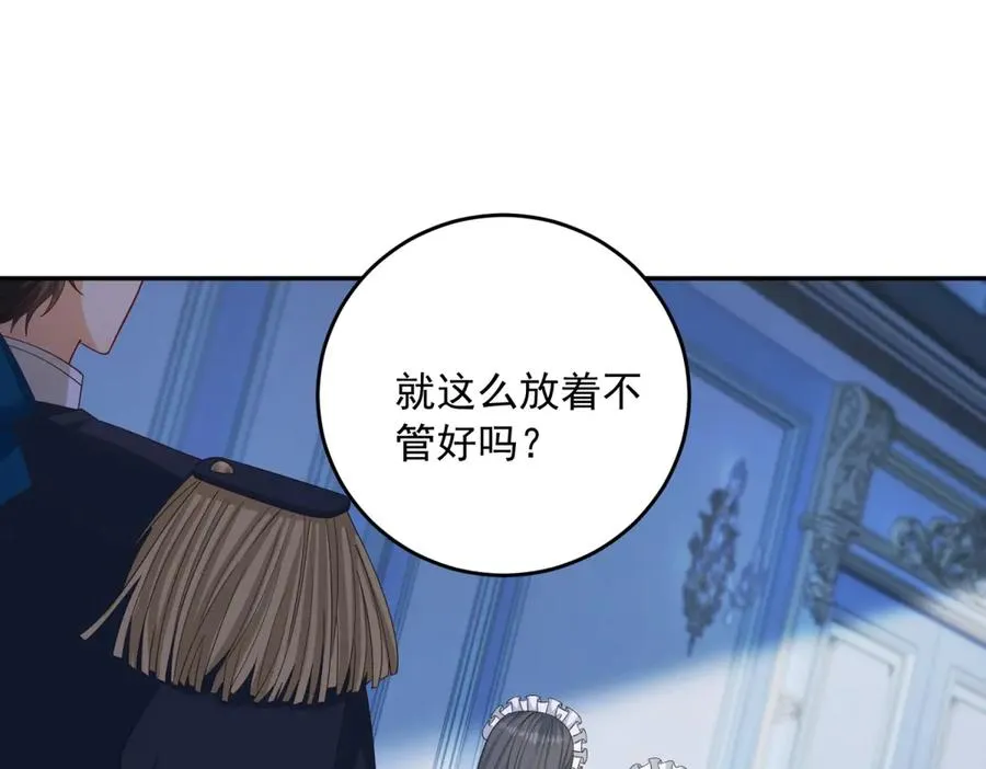 第18话 突然凶暴的小公主42