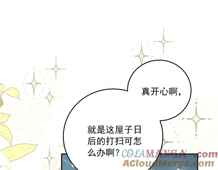 第23话 你就睡在马厩吧！132