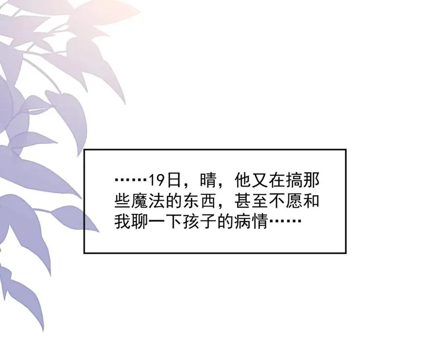 第44话 骇人的日记本114
