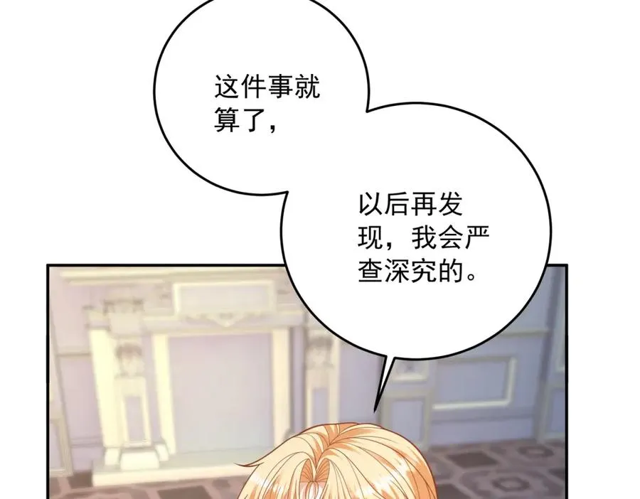 第24话 栽赃红宝石戒指77