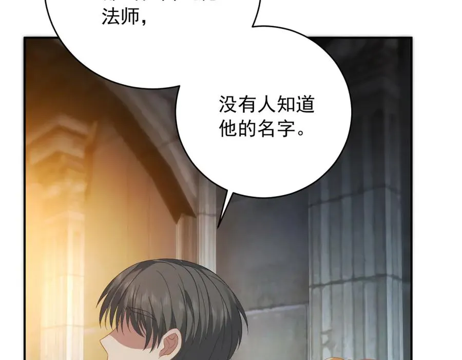 第13话 没有名字的魔法师74