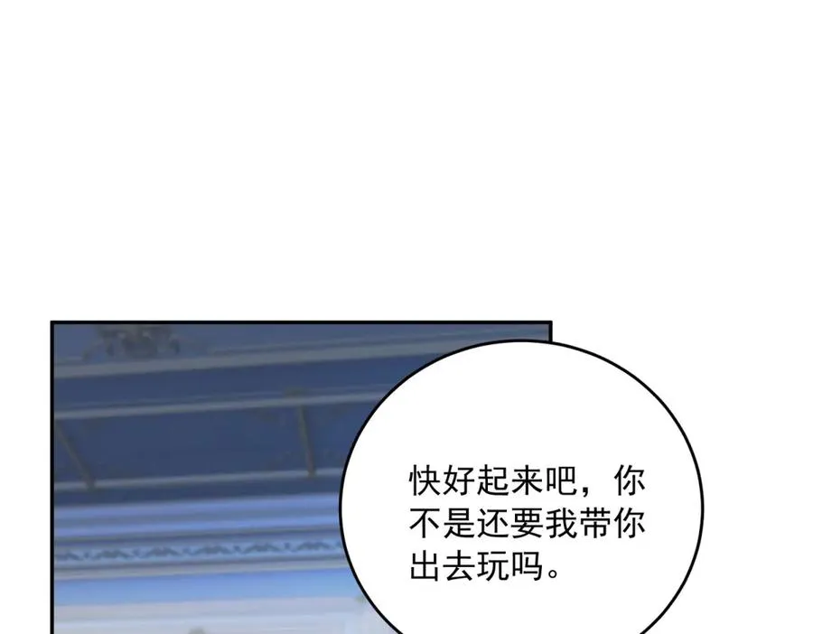 第18话 突然凶暴的小公主65