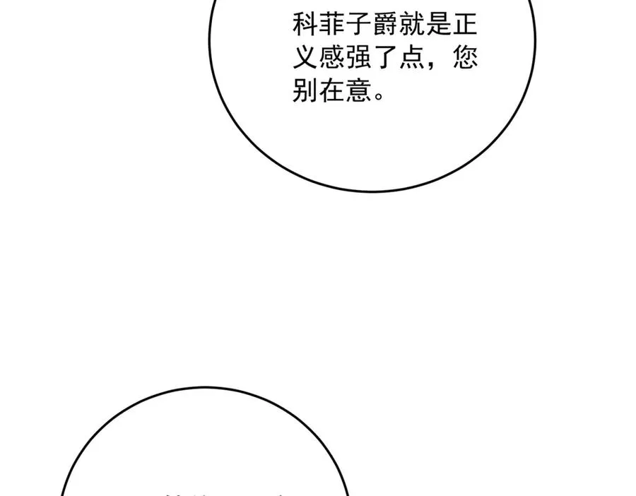 第20话 继续拗人设117