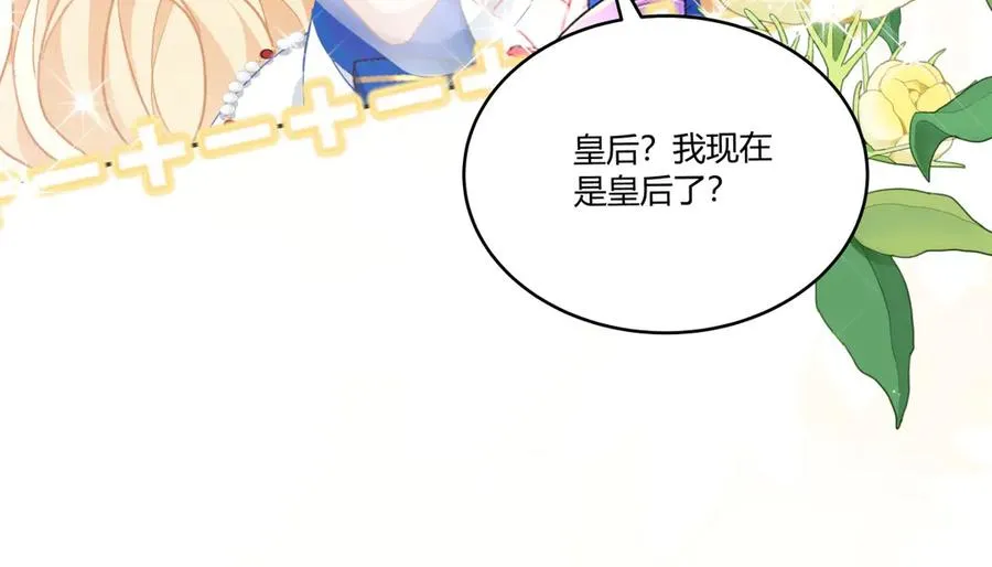 第1话 你的人设是继母65