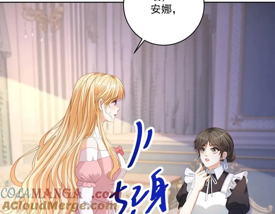 第35话 我得生个病88