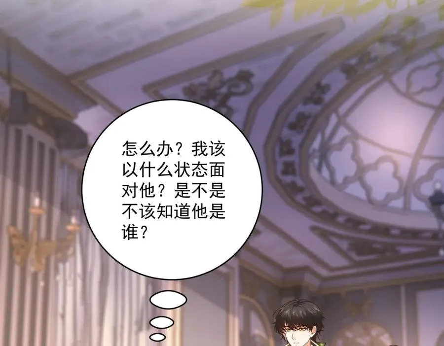 第41话 大法官的危险发言5