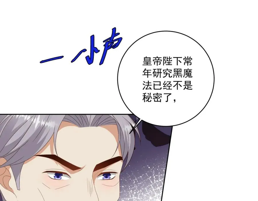 第41话 大法官的危险发言118