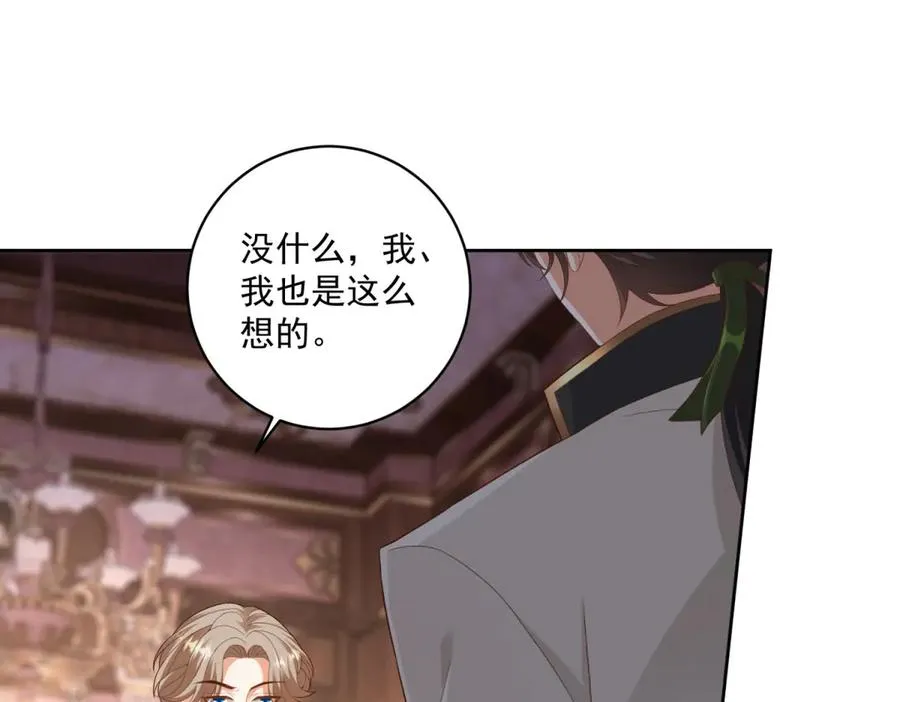 第40话 吐真剂副作用？81