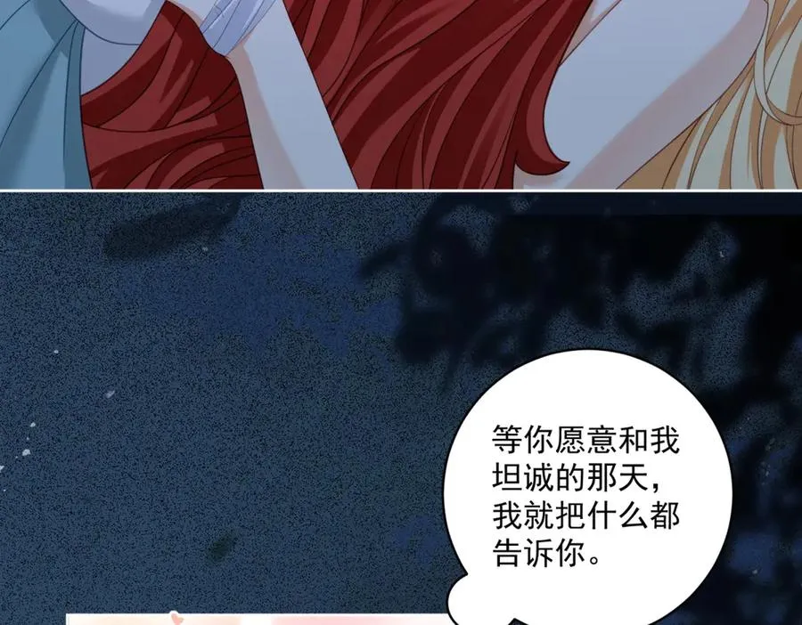 第31话 前往约拉的山18