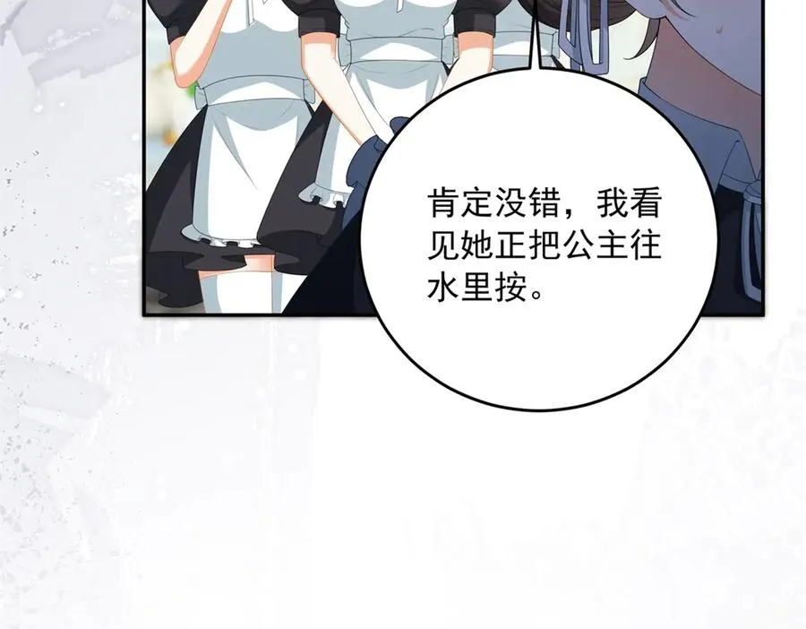 第17话 溺死约拉？25