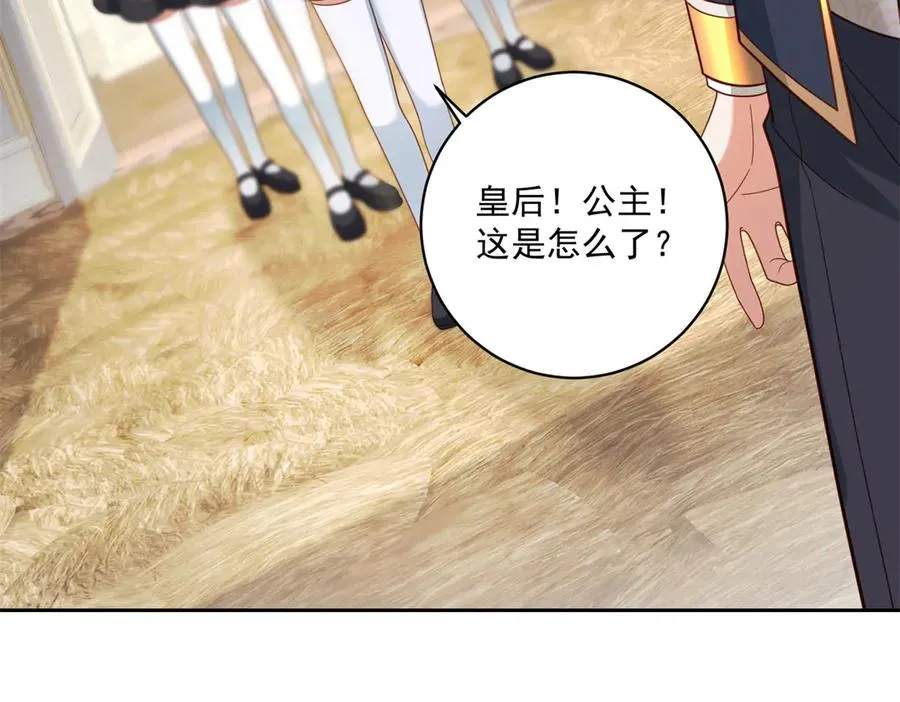 第27话 有毒的红珊瑚79