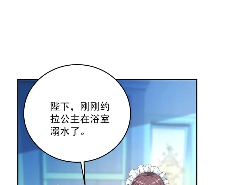 第17话 溺死约拉？42