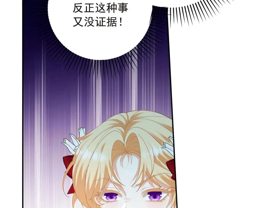 第14话 我愚蠢又任性？9