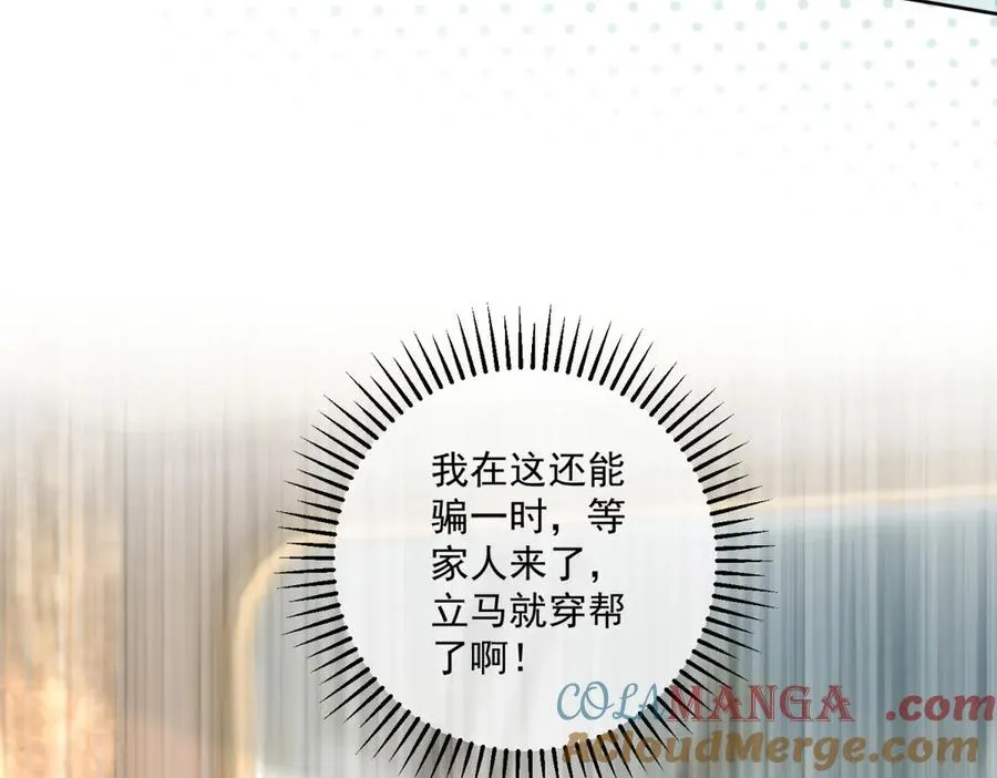 第34话 家人来袭140