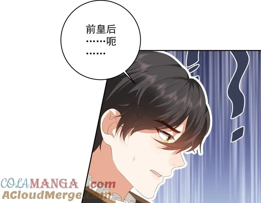 第43话 前皇后米拉达44