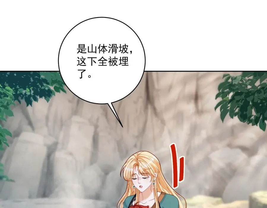 第33话 金山下的龙骨153