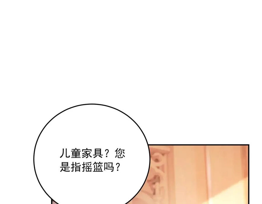 第21话 订做一张奇怪的床33