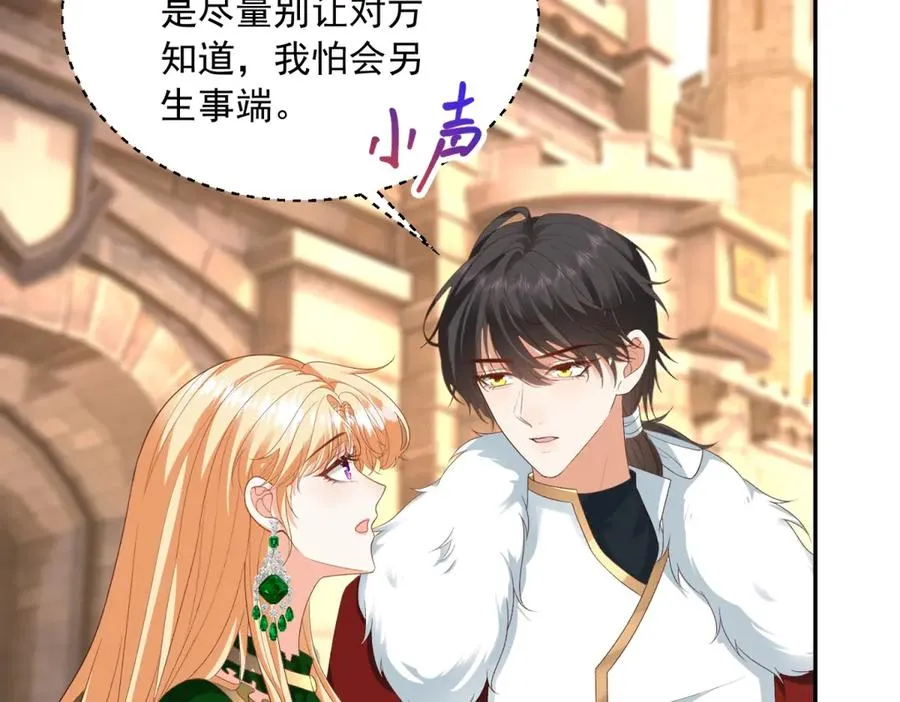 第51话 盛装出席109