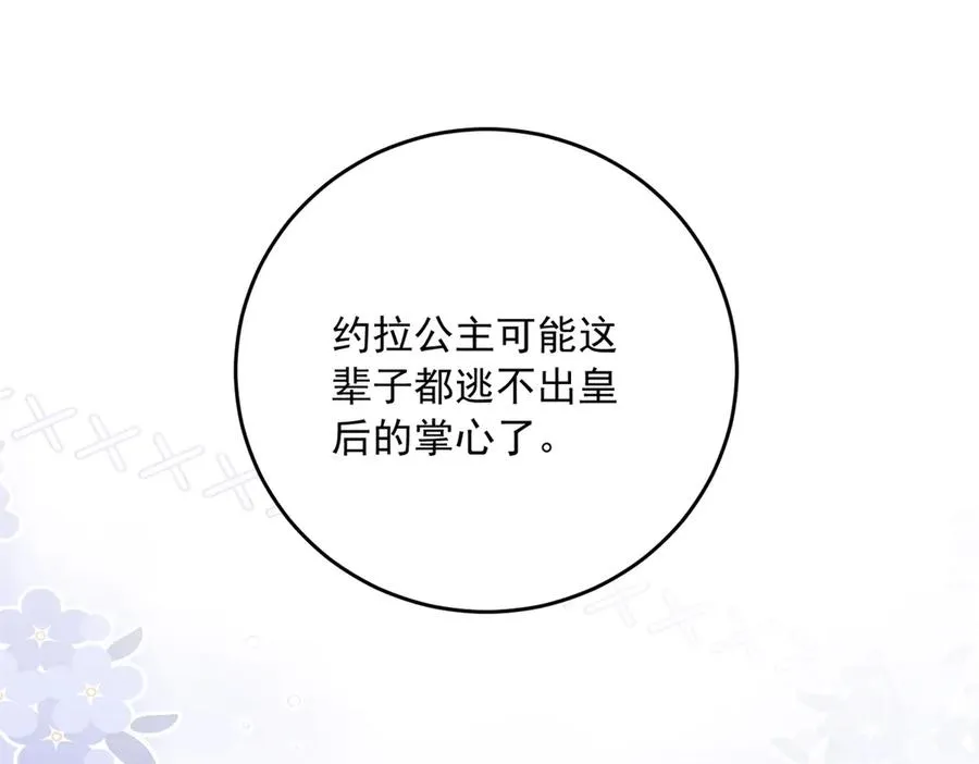 第20话 继续拗人设81