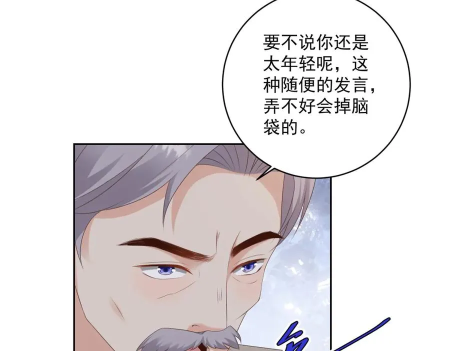 第41话 大法官的危险发言86
