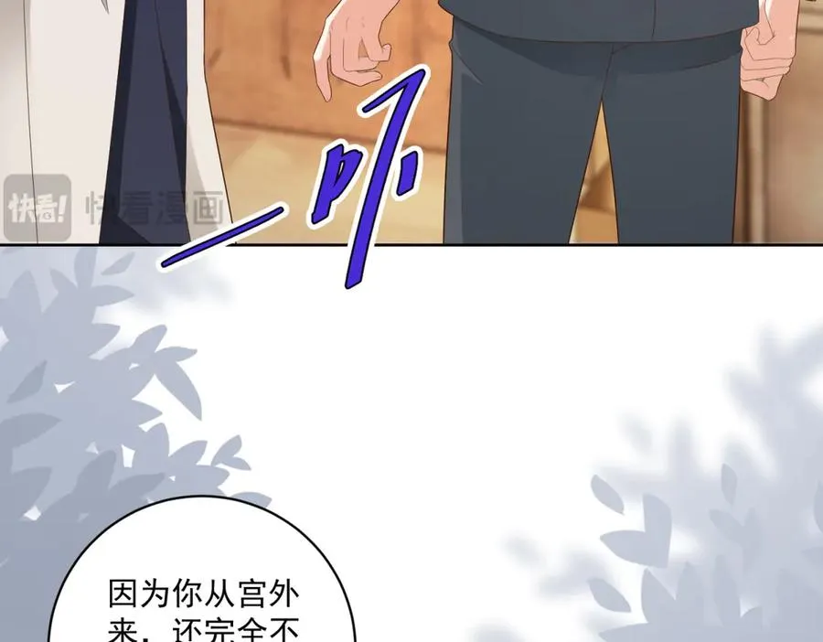 第41话 大法官的危险发言98