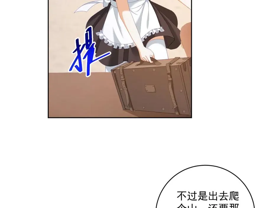 第31话 前往约拉的山43