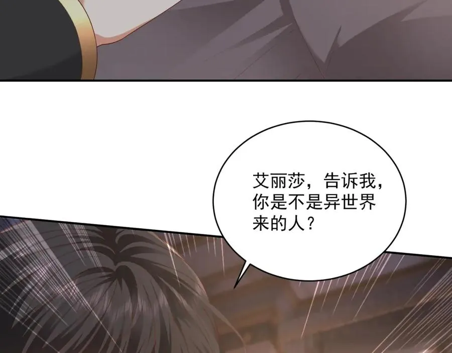 第38话 吐真剂78
