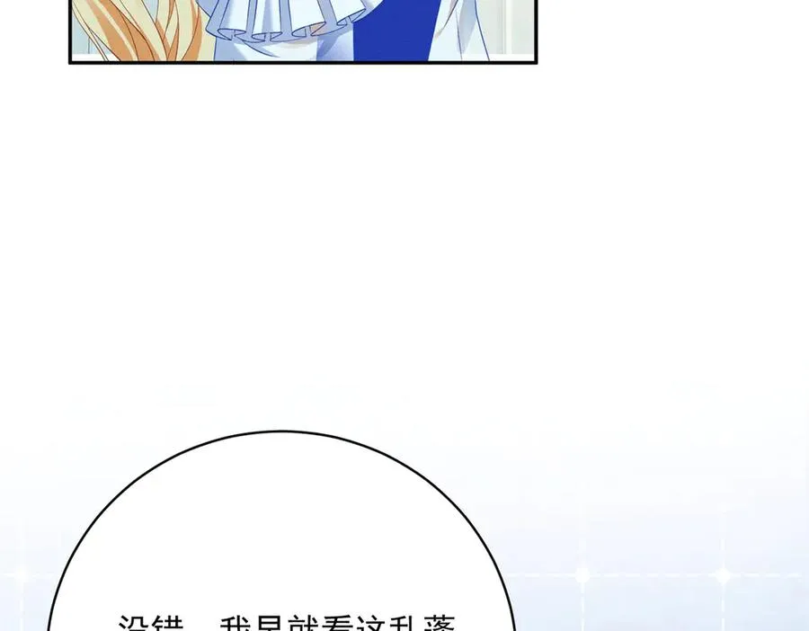 第5话 罚你吃掉珍馐美味22